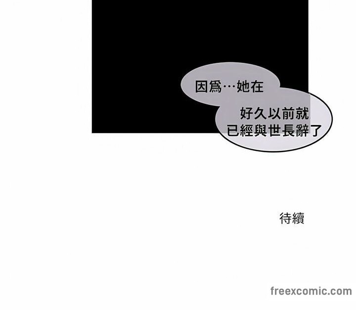 86P - 一个变态的日常生活/A Pervert's Daily Life / 闯进她的生活