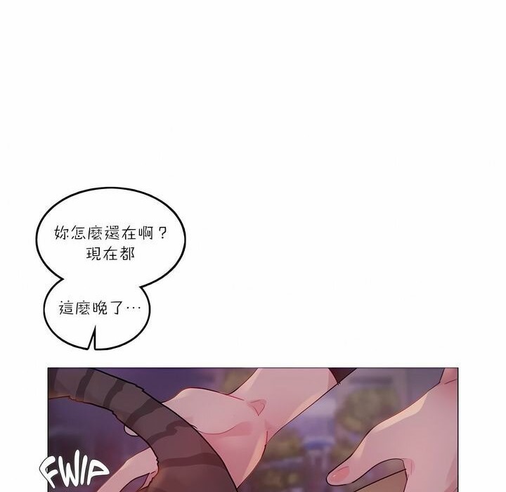 14P - 一个变态的日常生活/A Pervert's Daily Life / 闯进她的生活