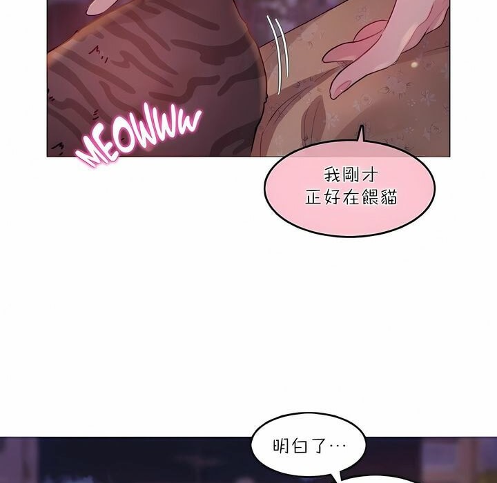 15P - 一个变态的日常生活/A Pervert's Daily Life / 闯进她的生活