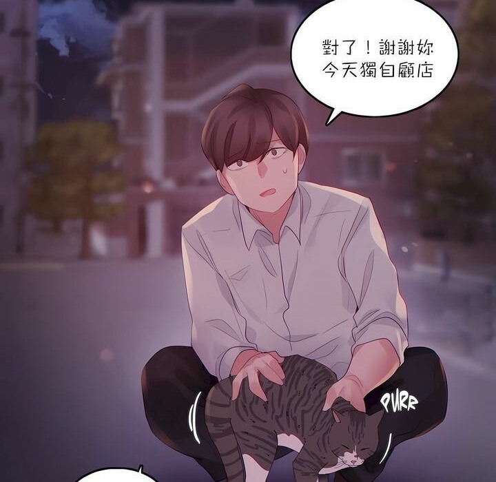 16P - 一个变态的日常生活/A Pervert's Daily Life / 闯进她的生活