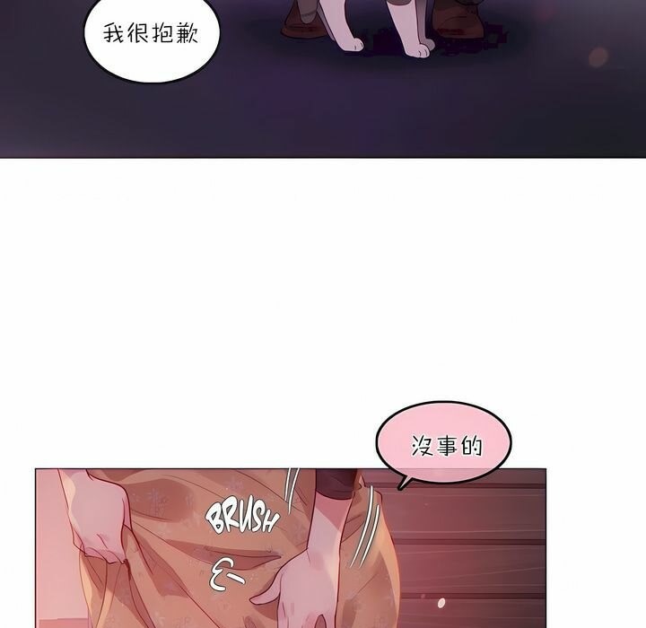 17P - 一个变态的日常生活/A Pervert's Daily Life / 闯进她的生活
