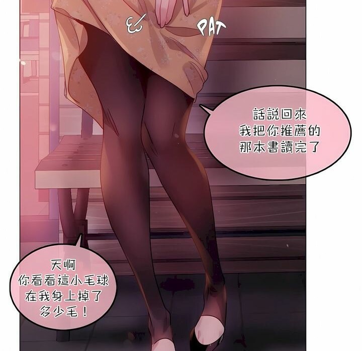 18P - 一个变态的日常生活/A Pervert's Daily Life / 闯进她的生活