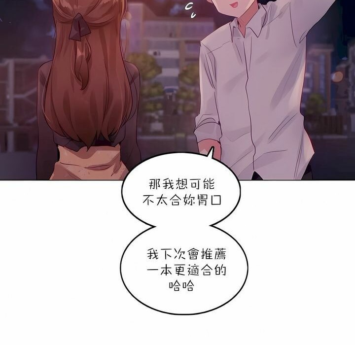 20P - 一个变态的日常生活/A Pervert's Daily Life / 闯进她的生活