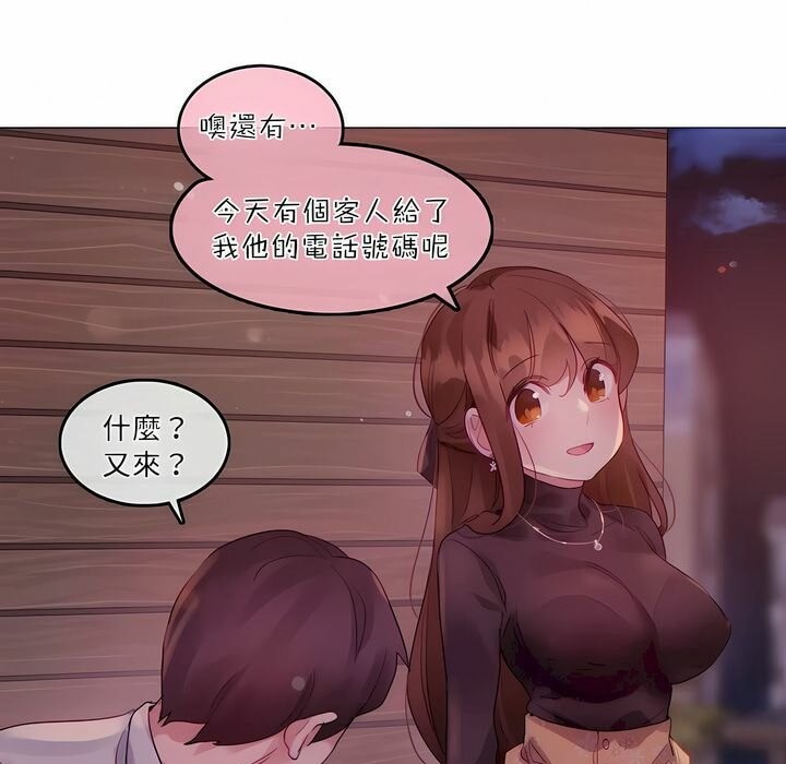 21P - 一个变态的日常生活/A Pervert's Daily Life / 闯进她的生活