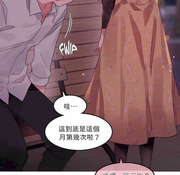 22P - 一个变态的日常生活/A Pervert's Daily Life / 闯进她的生活