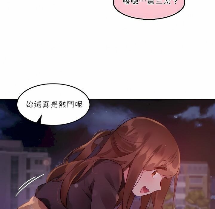 23P - 一个变态的日常生活/A Pervert's Daily Life / 闯进她的生活