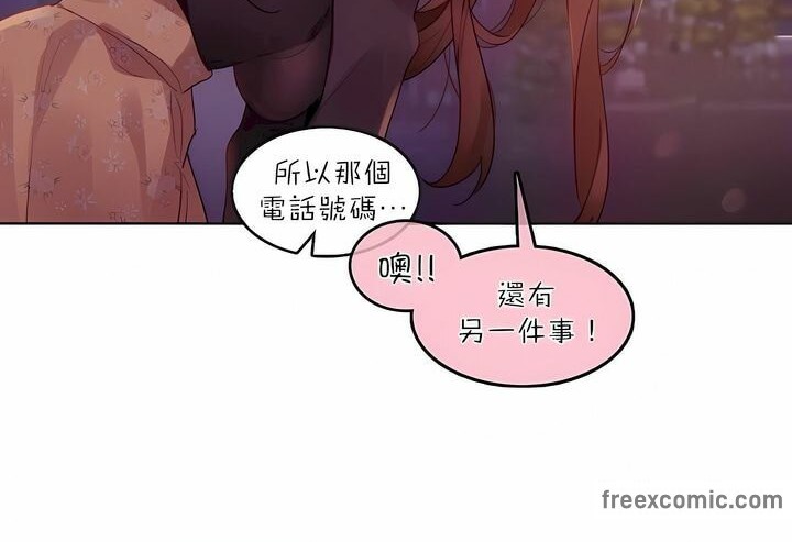 24P - 一个变态的日常生活/A Pervert's Daily Life / 闯进她的生活