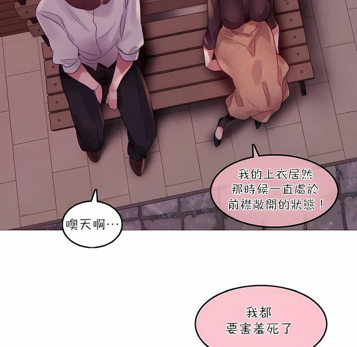 26P - 一个变态的日常生活/A Pervert's Daily Life / 闯进她的生活
