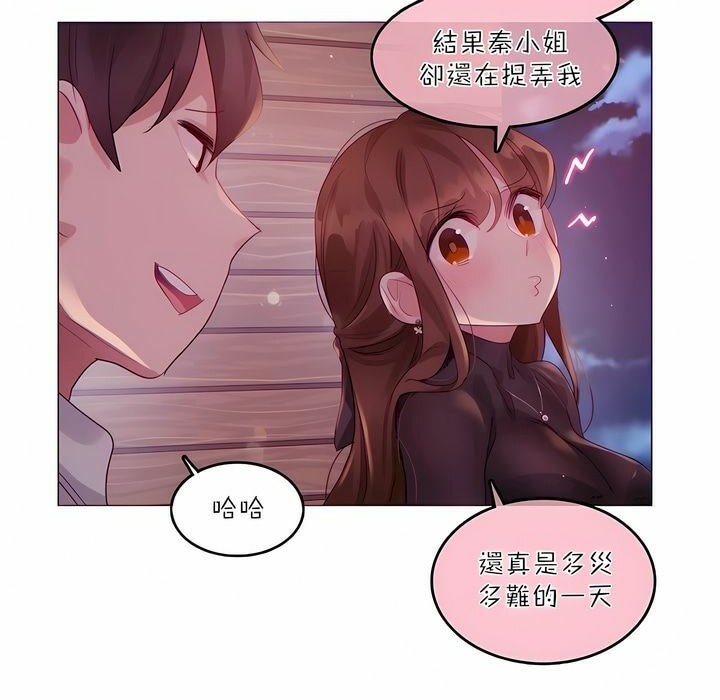 27P - 一个变态的日常生活/A Pervert's Daily Life / 闯进她的生活