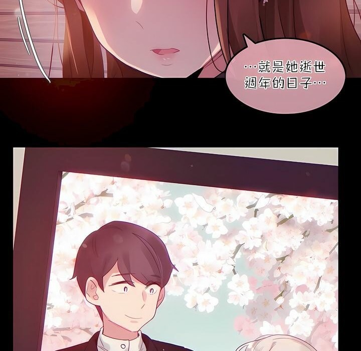 32P - 一个变态的日常生活/A Pervert's Daily Life / 闯进她的生活