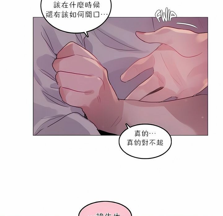 41P - 一个变态的日常生活/A Pervert's Daily Life / 闯进她的生活