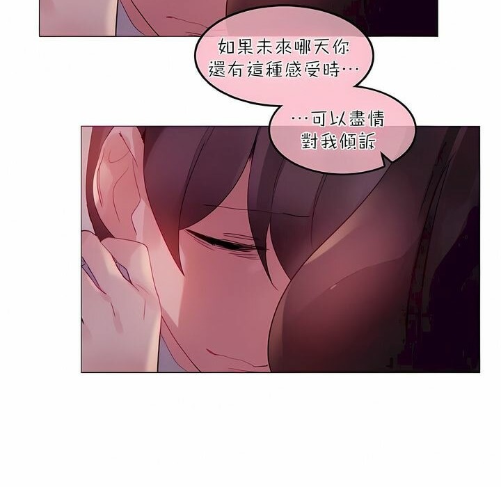 49P - 一个变态的日常生活/A Pervert's Daily Life / 闯进她的生活