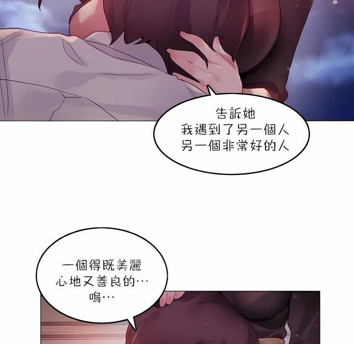 51P - 一个变态的日常生活/A Pervert's Daily Life / 闯进她的生活