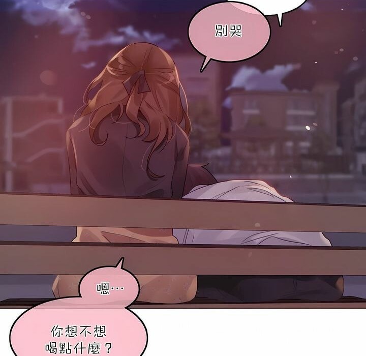 53P - 一个变态的日常生活/A Pervert's Daily Life / 闯进她的生活