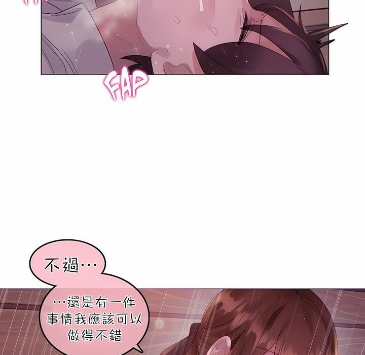 69P - 一个变态的日常生活/A Pervert's Daily Life / 闯进她的生活
