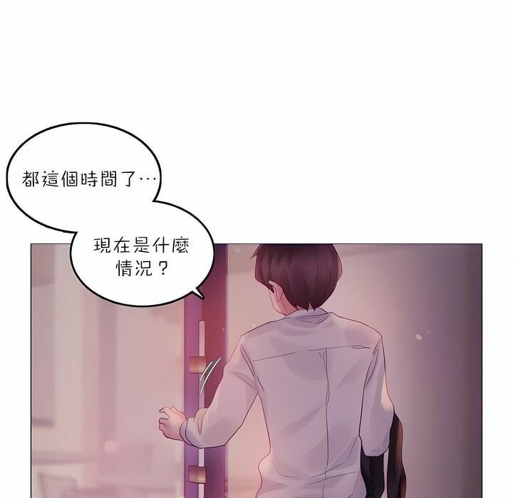 6P - 一个变态的日常生活/A Pervert's Daily Life / 闯进她的生活