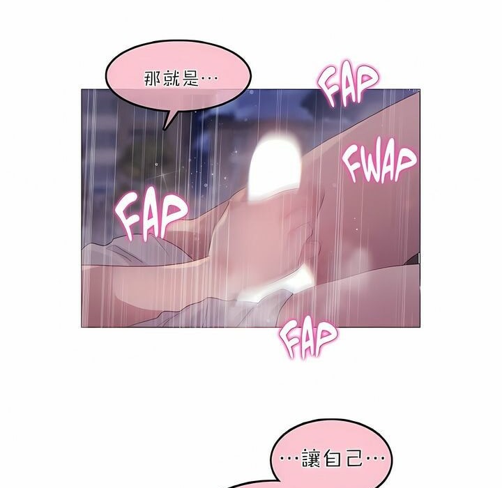 71P - 一个变态的日常生活/A Pervert's Daily Life / 闯进她的生活