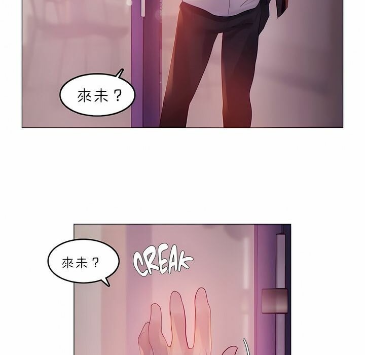 7P - 一个变态的日常生活/A Pervert's Daily Life / 闯进她的生活