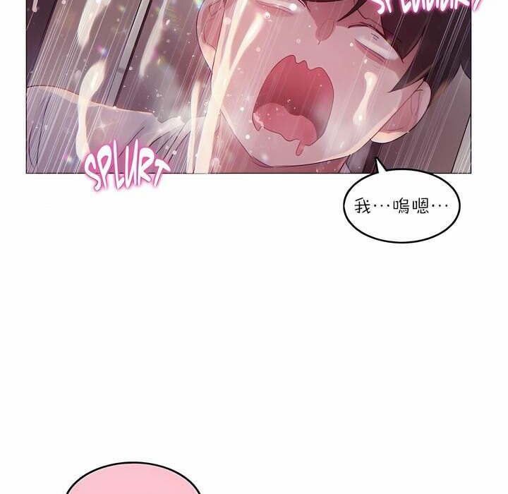 87P - 一个变态的日常生活/A Pervert's Daily Life / 闯进她的生活