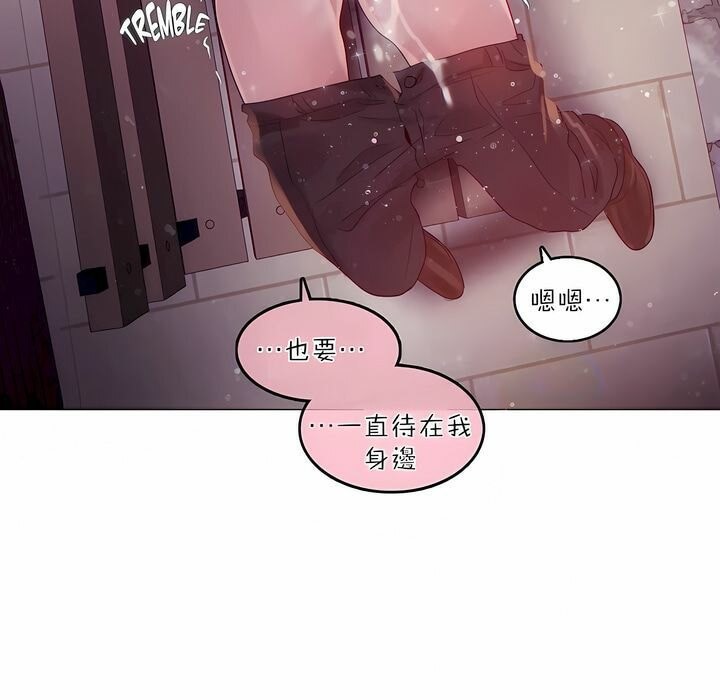 89P - 一个变态的日常生活/A Pervert's Daily Life / 闯进她的生活