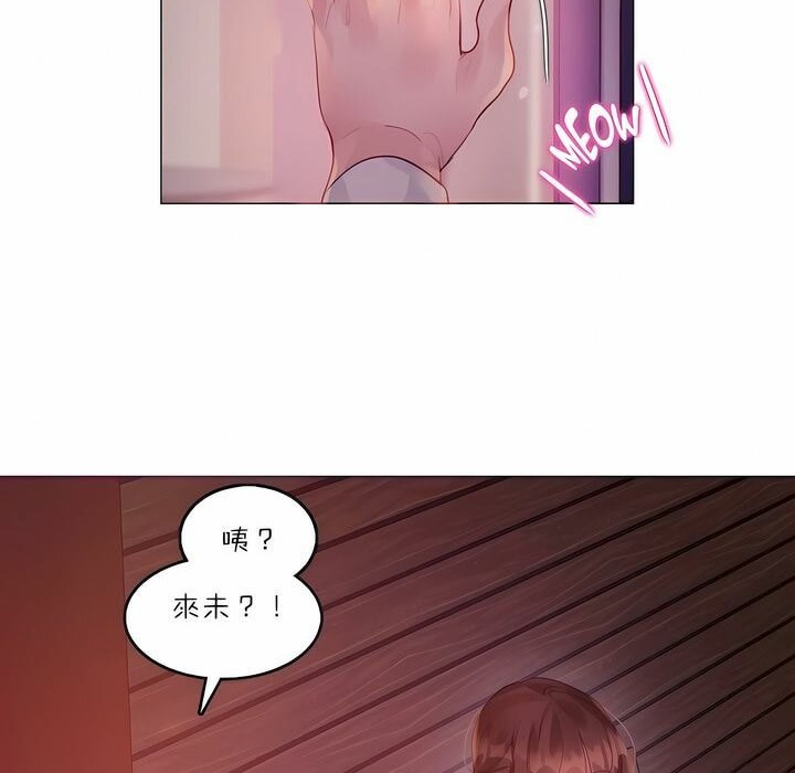 8P - 一个变态的日常生活/A Pervert's Daily Life / 闯进她的生活