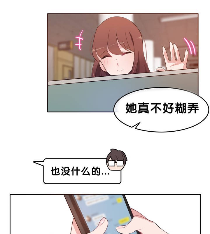 11P - 一个变态的日常生活/A Pervert's Daily Life / 闯进她的生活