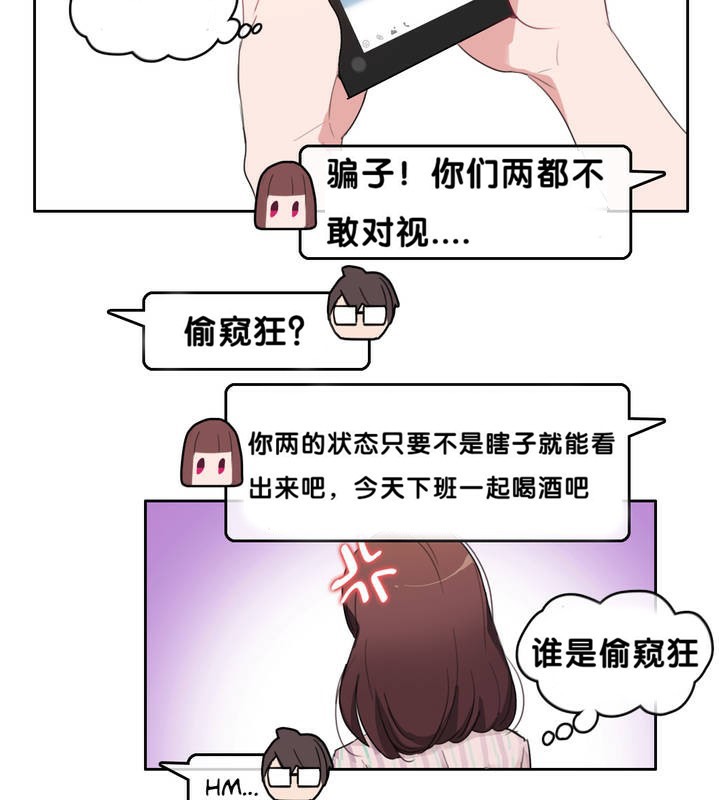 13P - 一个变态的日常生活/A Pervert's Daily Life / 闯进她的生活