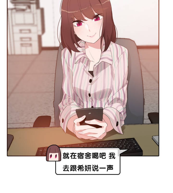 15P - 一个变态的日常生活/A Pervert's Daily Life / 闯进她的生活