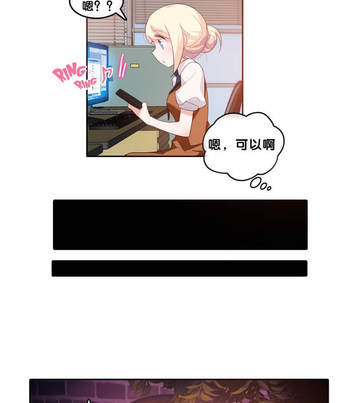 17P - 一个变态的日常生活/A Pervert's Daily Life / 闯进她的生活