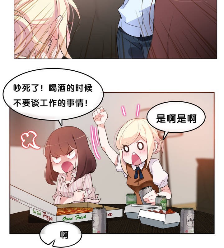21P - 一个变态的日常生活/A Pervert's Daily Life / 闯进她的生活