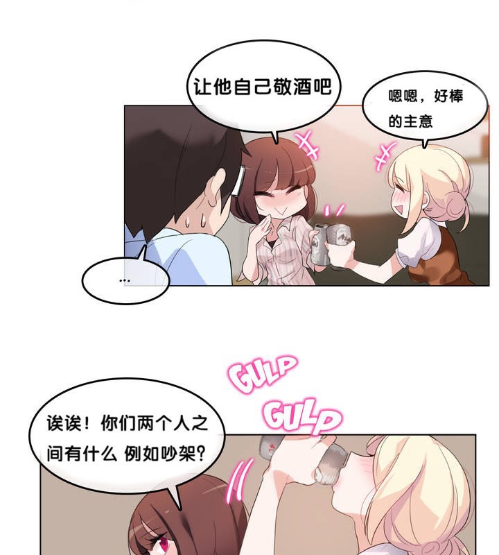 22P - 一个变态的日常生活/A Pervert's Daily Life / 闯进她的生活