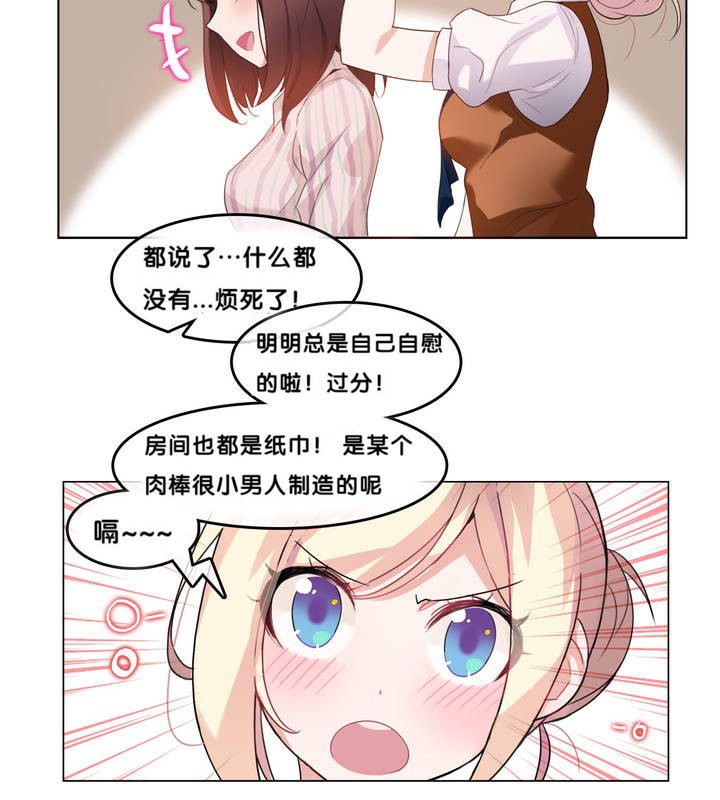 23P - 一个变态的日常生活/A Pervert's Daily Life / 闯进她的生活