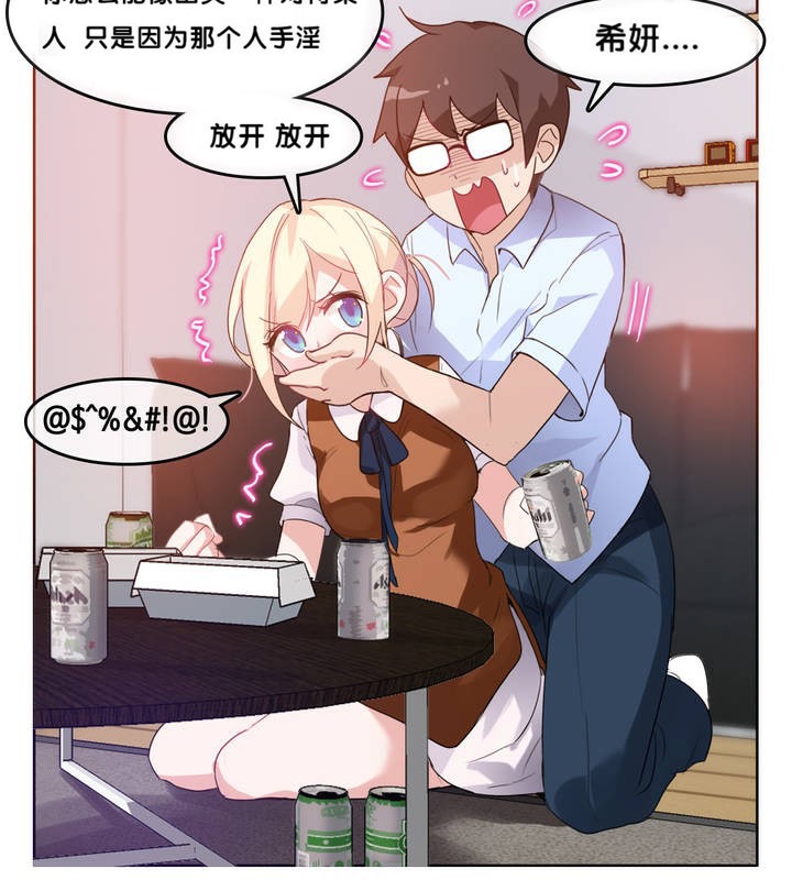 26P - 一个变态的日常生活/A Pervert's Daily Life / 闯进她的生活