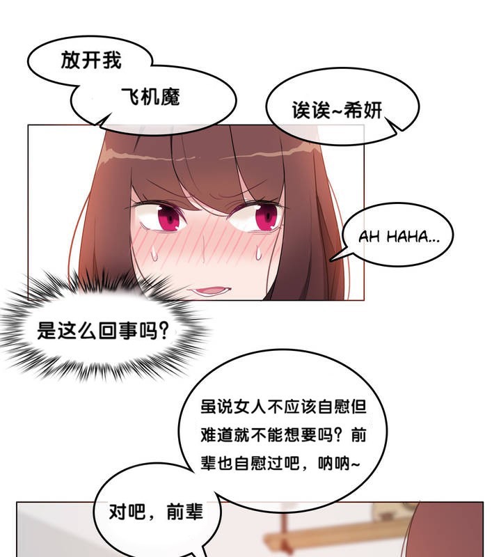 27P - 一个变态的日常生活/A Pervert's Daily Life / 闯进她的生活