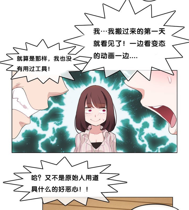 30P - 一个变态的日常生活/A Pervert's Daily Life / 闯进她的生活