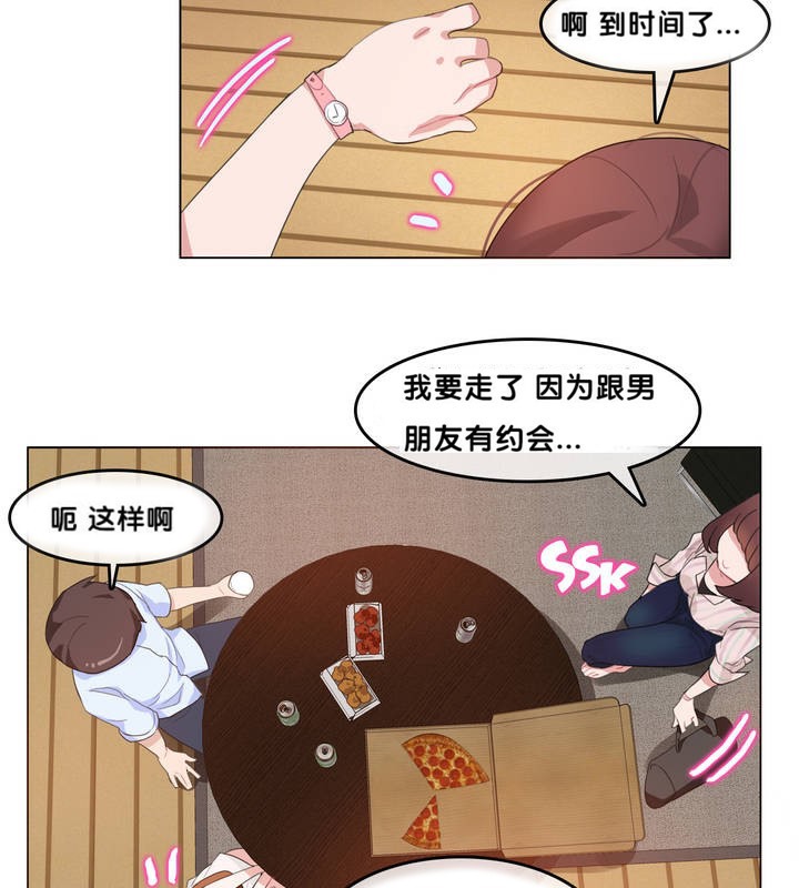 31P - 一个变态的日常生活/A Pervert's Daily Life / 闯进她的生活