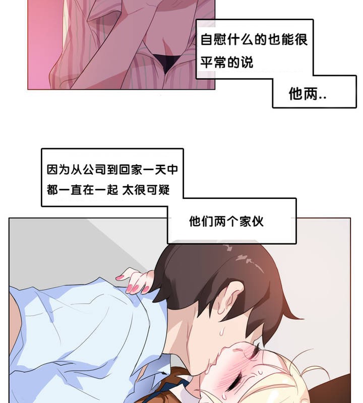 37P - 一个变态的日常生活/A Pervert's Daily Life / 闯进她的生活
