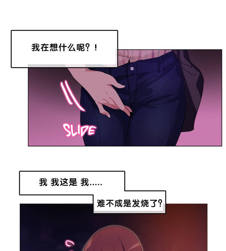 39P - 一个变态的日常生活/A Pervert's Daily Life / 闯进她的生活