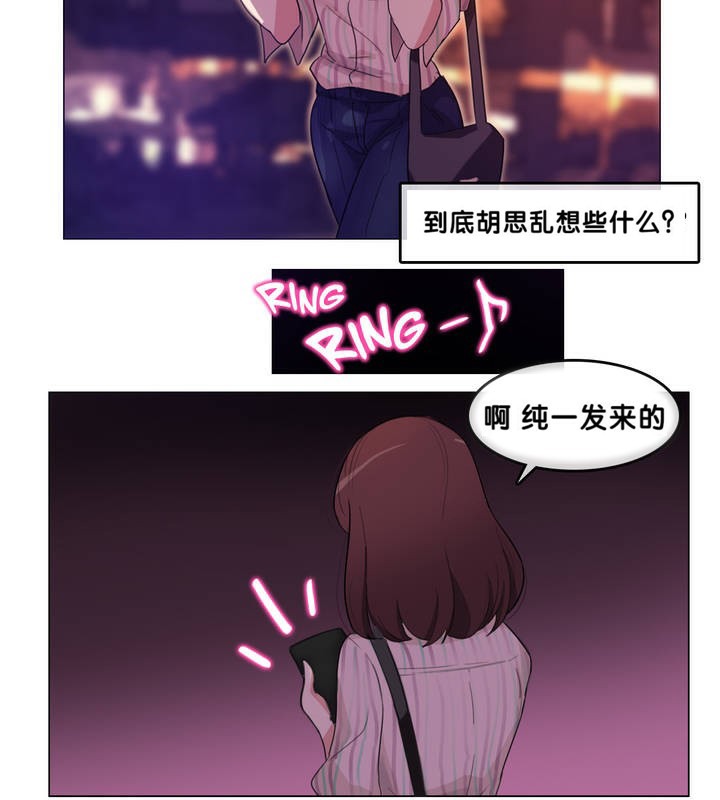 41P - 一个变态的日常生活/A Pervert's Daily Life / 闯进她的生活