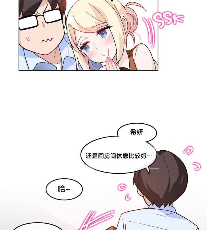 47P - 一个变态的日常生活/A Pervert's Daily Life / 闯进她的生活