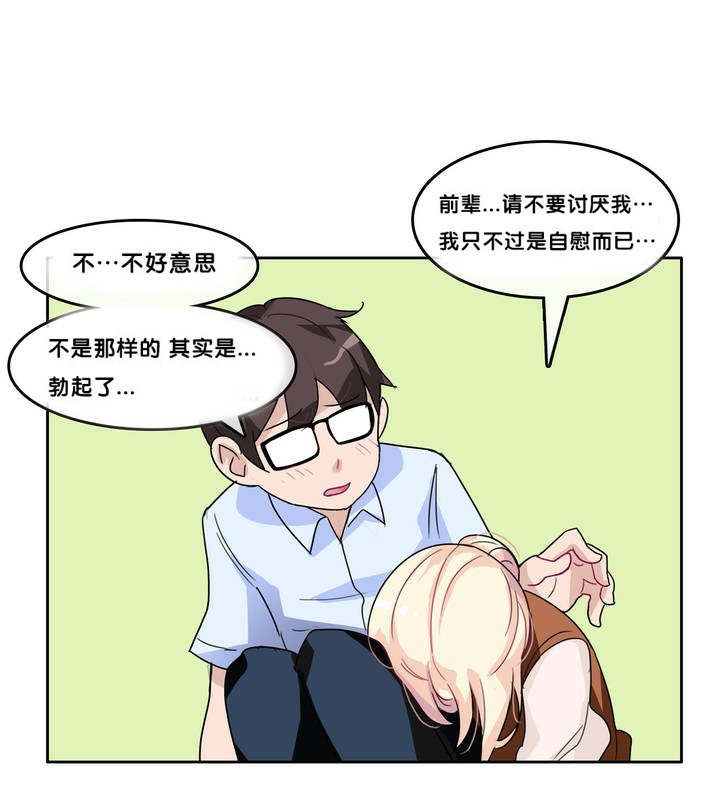 49P - 一个变态的日常生活/A Pervert's Daily Life / 闯进她的生活