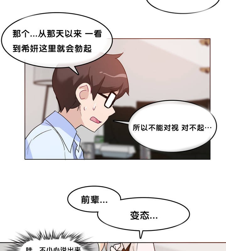 51P - 一个变态的日常生活/A Pervert's Daily Life / 闯进她的生活