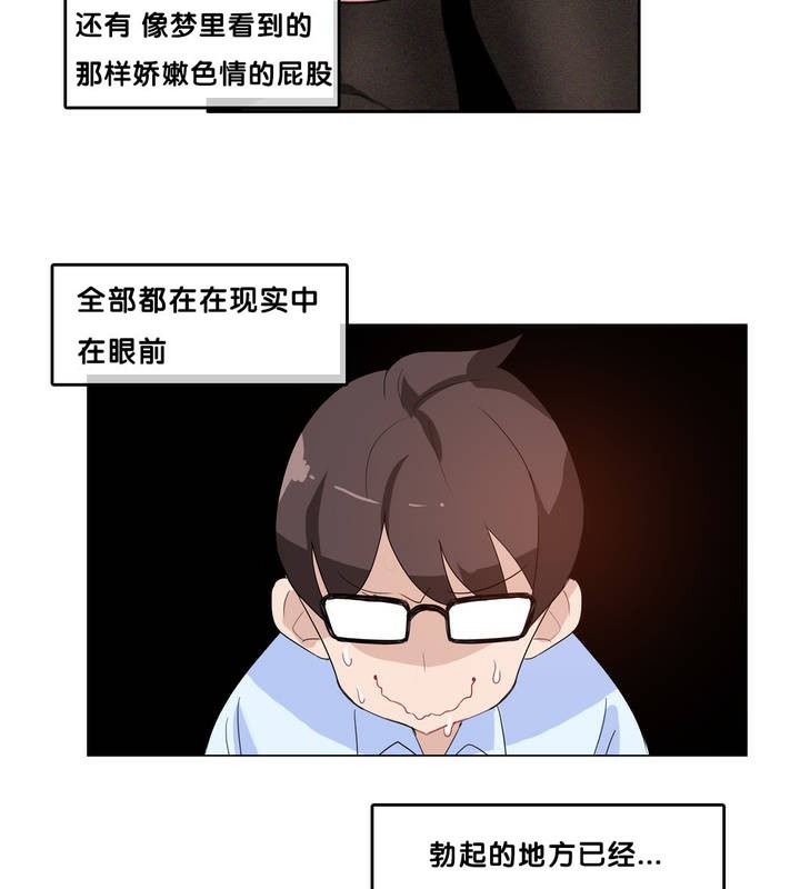 61P - 一个变态的日常生活/A Pervert's Daily Life / 闯进她的生活