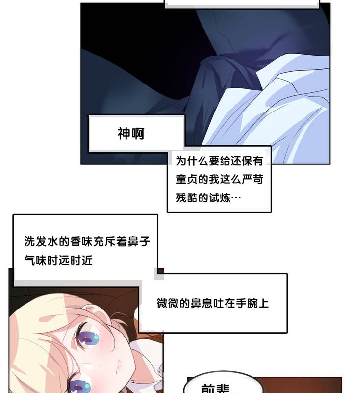 62P - 一个变态的日常生活/A Pervert's Daily Life / 闯进她的生活