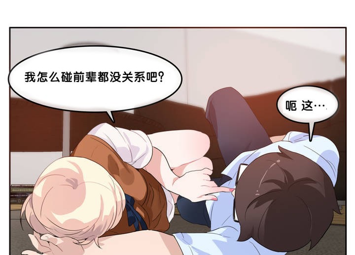 64P - 一个变态的日常生活/A Pervert's Daily Life / 闯进她的生活