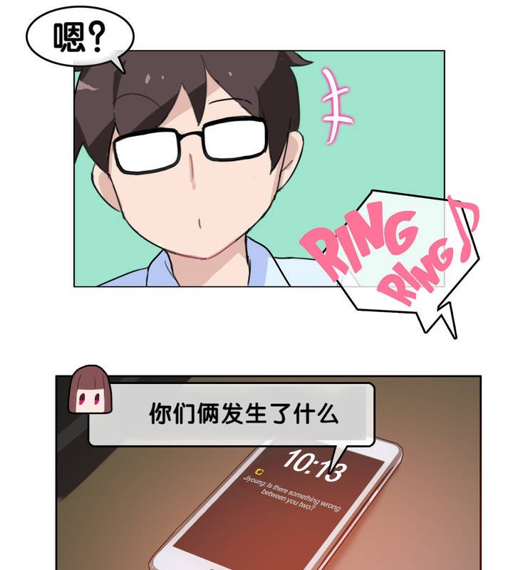 9P - 一个变态的日常生活/A Pervert's Daily Life / 闯进她的生活