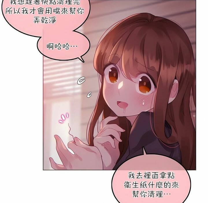 15P - 一个变态的日常生活/A Pervert's Daily Life / 闯进她的生活