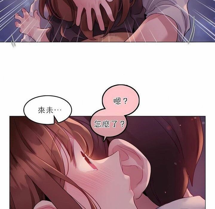 17P - 一个变态的日常生活/A Pervert's Daily Life / 闯进她的生活