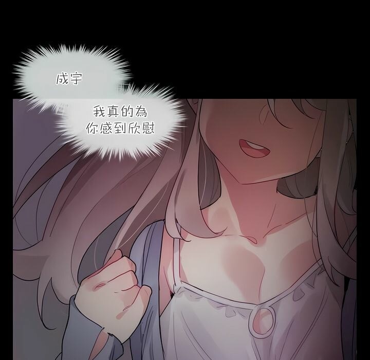 1P - 一个变态的日常生活/A Pervert's Daily Life / 闯进她的生活