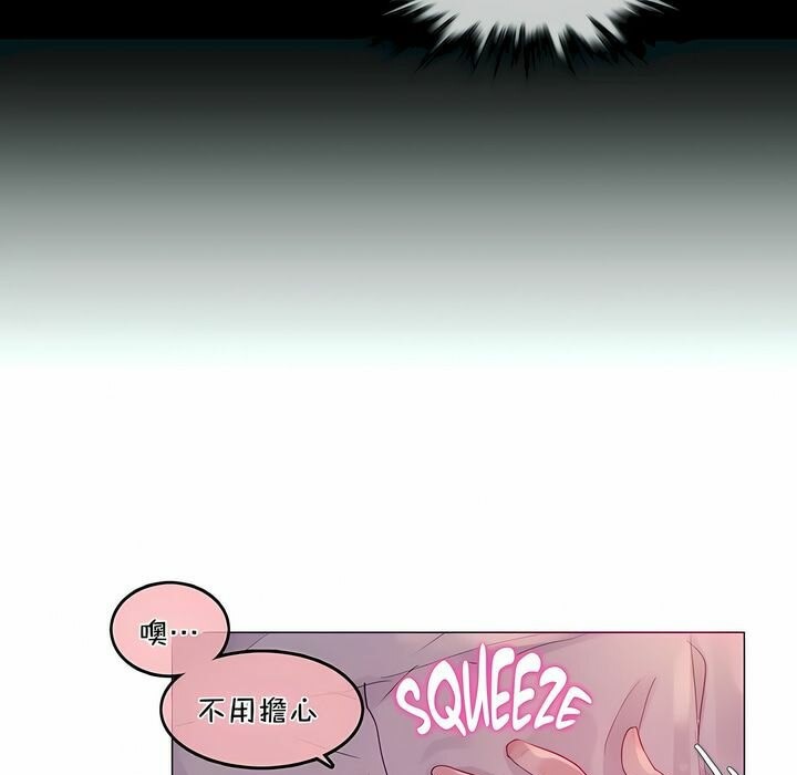 21P - 一个变态的日常生活/A Pervert's Daily Life / 闯进她的生活